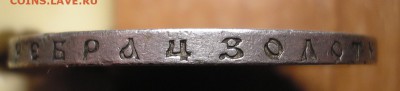 1 руб. 1896 года. До 05-04-2015 г. в 22-30 по Москве - ешс.JPG