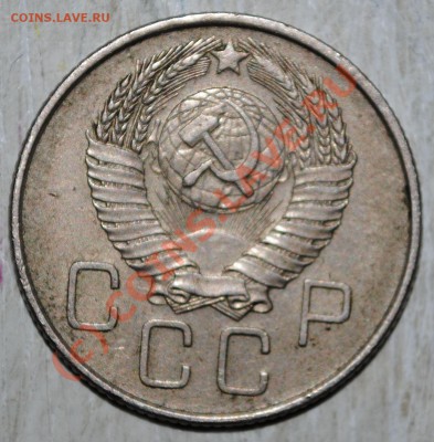 20 копеек 1957 (2 шт) до 19.06.10 в 21МСК - DSC_0035