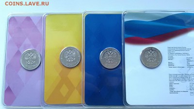 Цветные сочи 25 рублей Неофициальный выпуск .до 04.04.2015 - IMG_20150331_155054