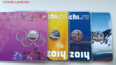 Цветные сочи 25 рублей Неофициальный выпуск .до 04.04.2015 - IMG_20150331_155159