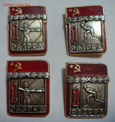 1 разряд, 4 значка - DSC00908.JPG