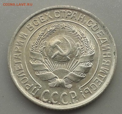С рубля! 10 копеек 1928 г.Красивая! 05.04.2015 до 22.00 МСК - 20150327_134258