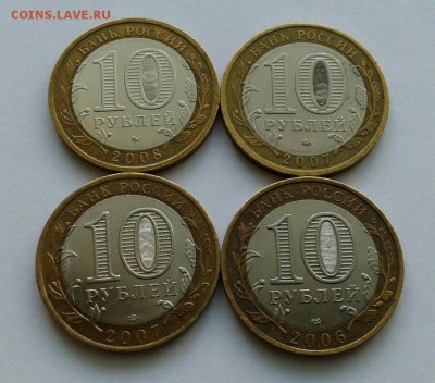 10Рублей Российская Федерация 2006-07 4ШТ до 1-04-15 22-30М - P_ETq4shkSI