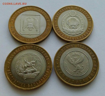 №2 10 Рублей Российская Федерация 4шт до 1-04-15 в 22-30 - _XdHpRrprOc