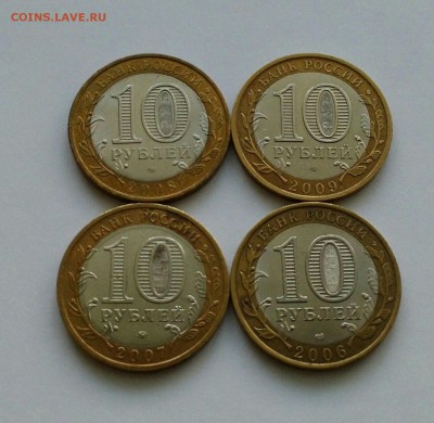 №2 10 Рублей Российская Федерация 4шт до 1-04-15 в 22-30 - lM8zBszTly4