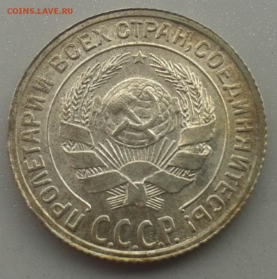 С рубля! 10 копеек 1929 г.Красивая! 05.04.2015 до 22.00 МСК - 20150327_134433