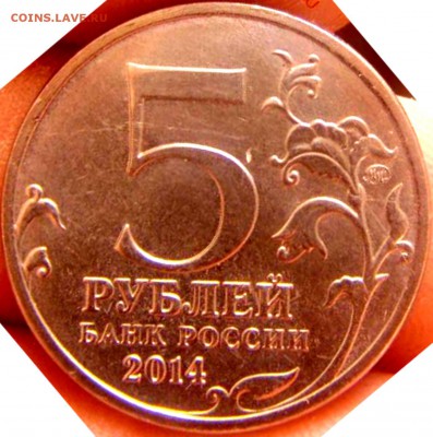 5 рублей 70 лет победы выкрошки и раскол - DSC06493.JPG
