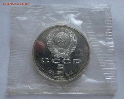 Регистан пруф до 03.04.2015 г. - DSC00628.JPG