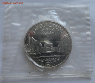 Регистан пруф до 03.04.2015 г. - DSC00627.JPG