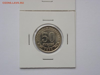 25 и 50 руб. Шпицберген Арктикуголь 1993г. До 04.04 (22-00) - P1010036.JPG