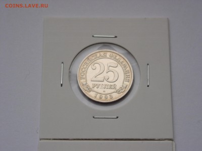 25 и 50 руб. Шпицберген Арктикуголь 1993г. До 04.04 (22-00) - P1010035.JPG