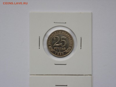 25 и 50 руб. Шпицберген Арктикуголь 1993г. До 04.04 (22-00) - P1010032.JPG