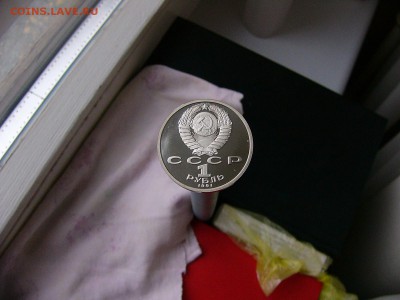 1 рубль 1991 года Иванов 05.04. 22-15 - P1120795.JPG
