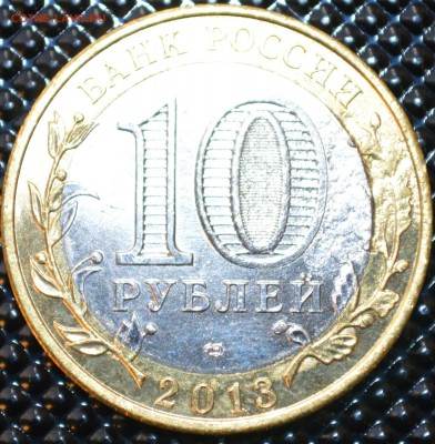 10 РУБЛЕЙ БИМ (3 МОНЕТЫ), до 03.04.15г., 22.00 мск. - Алания 1
