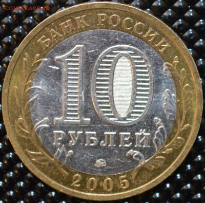 10 РУБЛЕЙ БИМ (3 МОНЕТЫ), до 03.04.15г., 22.00 мск. - Красн. край 1б