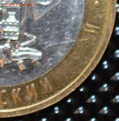 10 РУБЛЕЙ БИМ (3 МОНЕТЫ), до 03.04.15г., 22.00 мск. - Красн. край 1