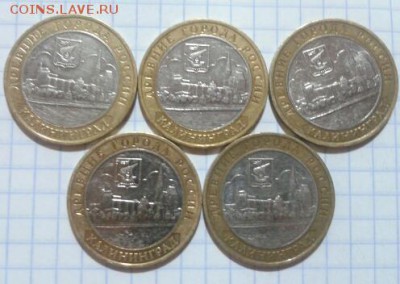 Калининград 5 шт до 03.04.2015 19:00 - 2015-03-31 23.46.28-1