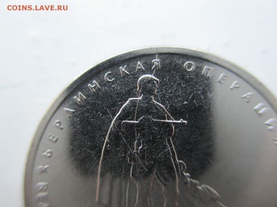 5р 70лет ВОВ 5 Выпуск Браки Оценка - IMG_2999.JPG