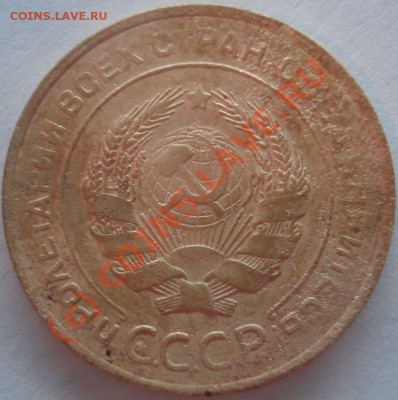 5 копеек 1930, 1932 г.г., до 19.06.10 в 9-00 МСК - 5 копеек 1931г.JPG