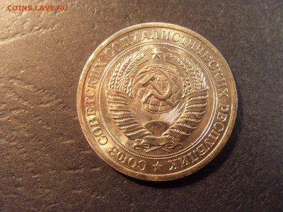 1 рубль 1967 года .Годовик.  до 22-00 мск 03.04.15 г - SDC11568.JPG