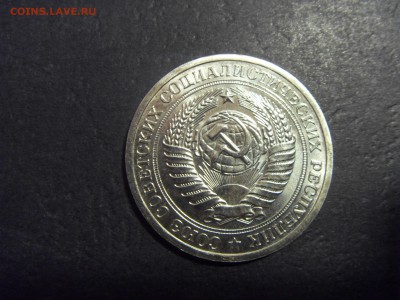 1 рубль 1967 года .Годовик.  до 22-00 мск 03.04.15 г - SDC11564.JPG