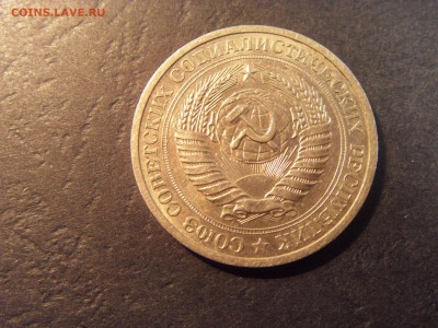 1 рубль 1969 года .  до 22-00 мск 03.04.15 г - SDC11573.JPG