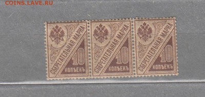 марки сберегательные сцепка 1918г - 5