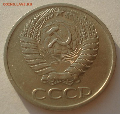 50 копеек 1971 CCCР №2 22:00 03.04.2015 - DSC05703.JPG