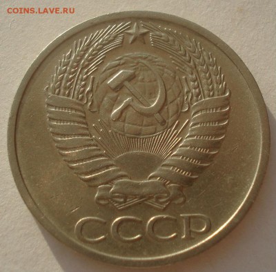 50 копеек 1971 CCCР №1 22:00 03.04.2015 - DSC05696.JPG