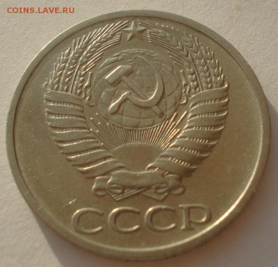 50 копеек 1971 CCCР №1 22:00 03.04.2015 - DSC05693.JPG
