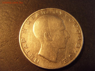 50 динаров 1938 года . Югославия. до 22-00 мск 03.04.15 г - SDC11528.JPG