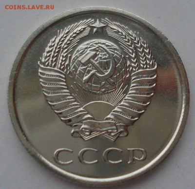 20 копеек 1966 UNC CCCР из набора 22:00 03.04.2015 - DSC05513.JPG