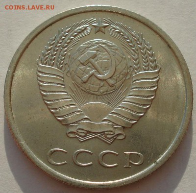 20 копеек 1966 аUNC CCCР из обращения 22:00 03.04.2015 - DSC00588.JPG