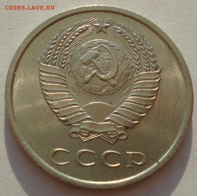 20 копеек 1966 аUNC CCCР из обращения 22:00 03.04.2015 - DSC00584.JPG