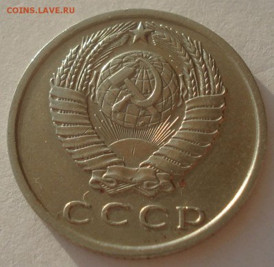 15 копеек 1966 CCCР 22:00 03.04.2015 - DSC05820.JPG