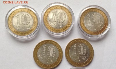 10р БИМ Города в состоянии aUNC 2009г (5 шт) до 5.04 - image