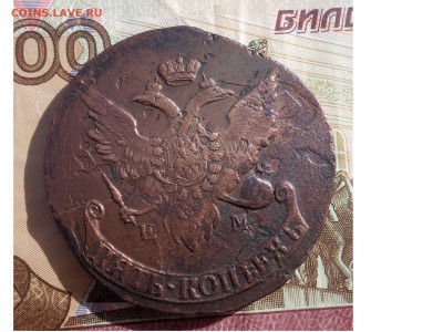 5 копеек 1793 ЕМ Павл.перечекан до 2.04.2015 до 21.00мск - IMG_20150331_145326
