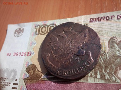 5 копеек 1793 ЕМ Павл.перечекан до 2.04.2015 до 21.00мск - IMG_20150331_145333