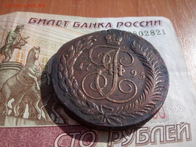 5 копеек 1793 ЕМ Павл.перечекан до 2.04.2015 до 21.00мск - IMG_20150331_145355