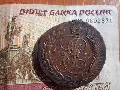 5 копеек 1793 ЕМ Павл.перечекан до 2.04.2015 до 21.00мск - IMG_20150331_145412