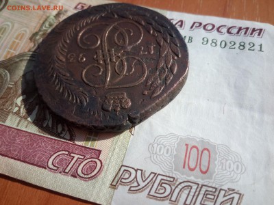 5 копеек 1793 ЕМ Павл.перечекан до 2.04.2015 до 21.00мск - IMG_20150331_145419