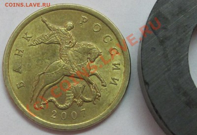 50к. 2007 СП . Не магнитная. - IMG_5514