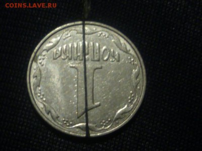 Украина 1 коп 2000г поворот - P1070950.JPG