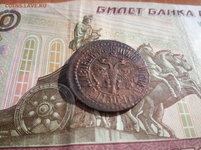 Деньга 1706г до 2.04.2015г до 21.00мск - IMG_20150331_145509
