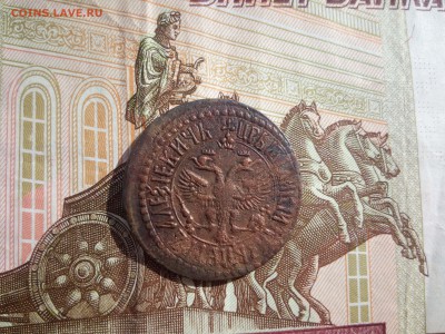 Деньга 1706г до 2.04.2015г до 21.00мск - IMG_20150331_145517