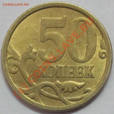 50к. 2007 СП . Не магнитная. - IMG_5502