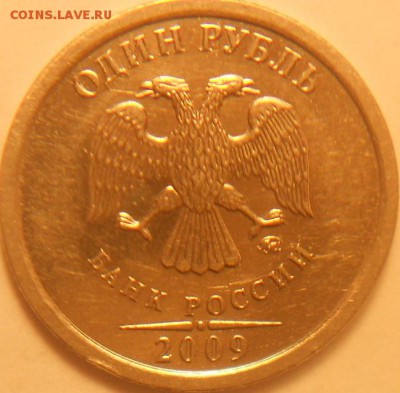 1 руб. 2009м шт.Н-3.42Г - 1 руб. 2009м-н 001