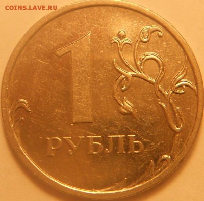 1 руб. 2009м шт.Н-3.42Г - 1 руб. 2009м-н 002