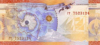 гознак - картинки - 2010621101951