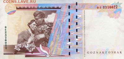 гознак - картинки - 2010825104351598